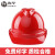 海华安全帽工地V型透气ABS工程防砸头盔新国标HH-A8 红色 旋钮