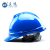 正远 ABS安全帽 V型顶筋防砸透气安全头盔工地建筑工程电力施工安全头盔免费印字 蓝色 旋钮式调节