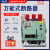 上海德力西框架万能式断路器DW15-630A 1000A 1600A 2500A 4000A 380V 1250A