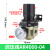 空压机油水分离器过滤器空气减压调压阀气源处理器二联气动三联件 AR4000-04