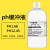 PH计标准缓冲液缓冲溶液校正液校准液PH缓冲液1.6812.45 PH1.68 250ML
