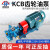 齿轮泵高压液压油泵KCB耐高温抽油自吸高粘度不锈钢220大流量380V 铸铁KCB-33.3三相整机2.2KW 进出口口径
