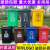 橙央 户外垃圾桶垃圾分类垃圾桶大号加厚商用塑料垃圾箱环卫室外 50L进口料+盖子颜色下单备注