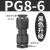 驼铃纵横 QD710 PU塑料直通接头 气管快速快插二通接头 黑色 PG8-6（变径） 