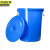 京洲实邦 蓝色100L 大号加厚塑料水桶带盖圆桶储水桶大白桶蓝桶垃圾塑胶桶JZ-LJT1115 