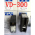现货销售全新原装日本士光电开关VD-300T VD-300侧至柒 VD-300T
