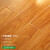 画萌北京地板强化复合木地板家用E0级水洗基材环保原木板包安装包辅料 1004