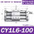 磁偶式CY1S无杆气缸CY1L6G/10/15/20/25/32H40-100-200*300 CY1L6-100