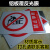 禁止通行严禁通行工厂安全警示牌标识牌标志提示牌贴纸定制 JZ050 禁止攀爬JZ005 20x30cm