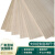 竹胶板木板定制定做尺寸实木材料手工长方形衣柜隔板柜子分层板置物架 长30*20宽CM 1.2cm厚