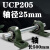 立式轴承固定座带轴杆铸钢实心轴UCP205 206 207 208外 内径30mm UCP206*2+50