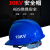 尊盾电工安全帽工地绝缘高压10KV国标高强ABS劳保透气加厚电力工程施工帽 带国家电网LOGO