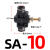 黑色SA节流调速调节管道阀 SA4 6 8 10 12快速插气动气管接头元件 SA-10