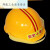 赛瑞佳演出矿工人工程帽建筑工地玩具儿童建筑帽子幼儿园构建区安全帽Q A款有帽带 2个起拍