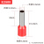 E2508管型针型冷压端子铜线耳针形插针VE管形预绝缘欧式接线端子 红色