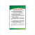 安全管理制度索证购买验收制度卫生管理制度 背胶贴纸 40x60cm