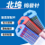 氩弧焊钨针北坞1.6/2.0/2.4/3.2焊针黑杆高钨棒钨电极乌针 北京北坞1.6红头/十支 适合焊接