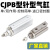 针型气缸双作用CJP2B6/CDJPB10/CDJP2B16-5/10/15-D小型气动 CJP 2B65 D不带磁