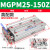 SMC型TCM带导杆三杆三轴气缸MGPM25-20Z/30/40/50/75/100/125*150 MGPM25150Z高配款