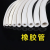 实验室用耗材 橡胶管软管白色橡皮管子白胶管橡皮管弹性弹力壁厚 14*18mm*1米