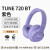 JBLTUNE720 BT头戴式蓝牙耳机 游戏音乐电竞插线长效续航T720 紫罗兰 标配