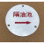 定制适用雨污水标识标牌不锈钢废井盖管道标志牌标识牌雨水污水走向牌警示定制 10厘米 隔油池