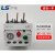 适用于产电LG热过载继电器MT32/3H热继电器GTH22 2.5461040定制 0.52A(0.4-0.63A)