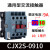 德力西CJX2S-1210交流接触器5011单相1810三相2510 3210 220V380V CJX2S-0910 380V(现货)