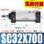 SC63标准32气缸小型气动40大推力SC50X25X50x75X100x200x300x500S SC32-700