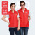 厚创 布料马甲 志愿者红公益义工装双口袋背心超市广告马夹支持印字定制 红色 M