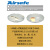 Airsafe 航安 LED嵌入式跑道边灯（RELS-12-LED）CC-双白色【跑道灯具系列】