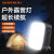 神火（SupFire）便携式mini照明灯 多功能充电工作灯磁吸磁吸汽修灯迷你投光灯 FS24