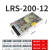 越星LRS-35/50/75/100/350升级款开关电源直流220V转24V 12V LED LR