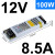 明纬长条LED开关电源24v 12v广告灯带SL-60/150/300/400W100W SL-100-12 (12V8.5A)