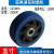 小万向轮轮子实心橡胶轮板车拉货手推车通用转向定向轮子轱辘 蓝黑双轴TPR全轮 5寸单轮送套管垫片螺丝(四