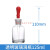 胶头滴管 透明玻璃滴瓶白色棕色滴瓶胶头滴管125ml 60ml 30ml 化学实验器材JYH 125ml透明