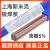 上海斯米克5%银焊条L205含5%银铜磷钎料银焊丝扁BCu89PAg银铜焊条 温友 *3.0mm (1kg价格)