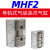 气动小型导轨滑台夹爪手指气缸机械气爪MHF2 8D 12D1R 16D2 20D1 MHF216D1R 侧面进气