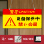 设备状态电梯危险设备保养正在维修停电检修标识提示牌有电危险当 设备保养中禁止合闸WX10 20x10cm