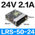 深圳明纬LRS-75W50W35W25W开关电源直流DC12V48V24V2A变压器36V5V LRS-50-24  (24V2.2A
