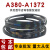 A型三角带A800-A1372橡胶电机皮带工业机器用传动带三角传送 A1350