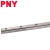 PNY微型MGW直线导轨MGN/C/H滑块滑台② MGN7标准轨100mm 个 1 