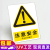 消防标识标牌禁止吸烟严禁烟火工地工厂标志警示牌安全标识牌定做 注意安全 (PVC板) 15x20cm