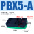 定制气动迷你多级真空发生器大流量大吸力PBX/PBM-5A/10B/20C0510 PBX5-A