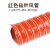 晗畅耐高温通风管硅胶软管50mm红色耐高温矽胶管4米 热风管排风管 25m 25mm/4米