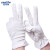 金诗洛 KY014 无尘布手套(1双) 超细纤维擦拭礼仪手套白色涤纶手套劳保