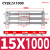 CY1S/CY1L磁偶式无杆气缸10/15-200-300-500滑台滑轨输送无杆气缸 CY1S10 CY1S15-1000
