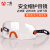 一盾安全帽护目镜透明防雾劳保工作打磨防飞溅耐磨防冲击防护眼镜 LP001护目镜/需配安全帽使用