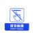 谋福（CNMF）亚克力标志门贴 店铺玻璃门指示标识牌 温馨提示拍 （蓝白色 请勿触摸）9009