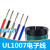 UL1007 30AWG电子线 AWM 导线 电线 电子配线引线 美标连接线 蓝色/20米价格